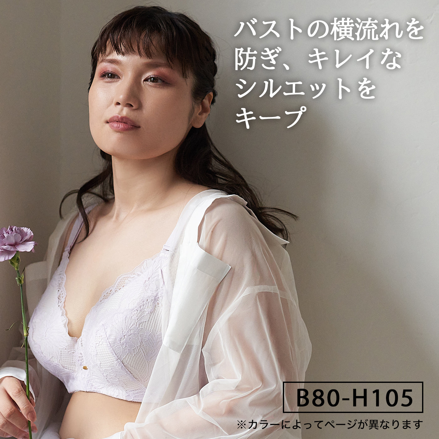 【B80〜H105】しっかりホールド・美胸キーパー3/4カップブラ(ラベンダー)_90563-40