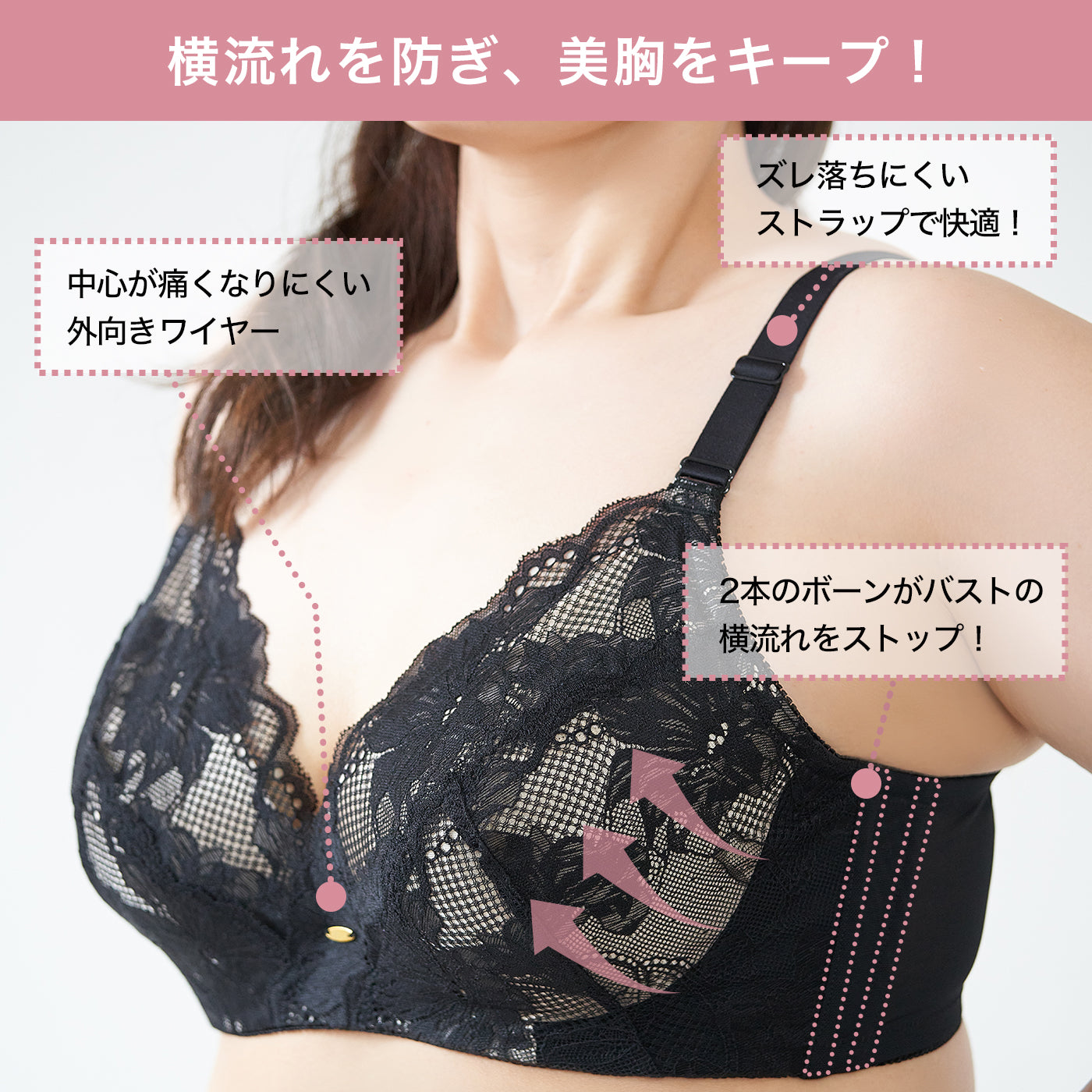 【B80〜H105】しっかりホールド・美胸キーパー3/4カップブラ(ブラック)_90563-51