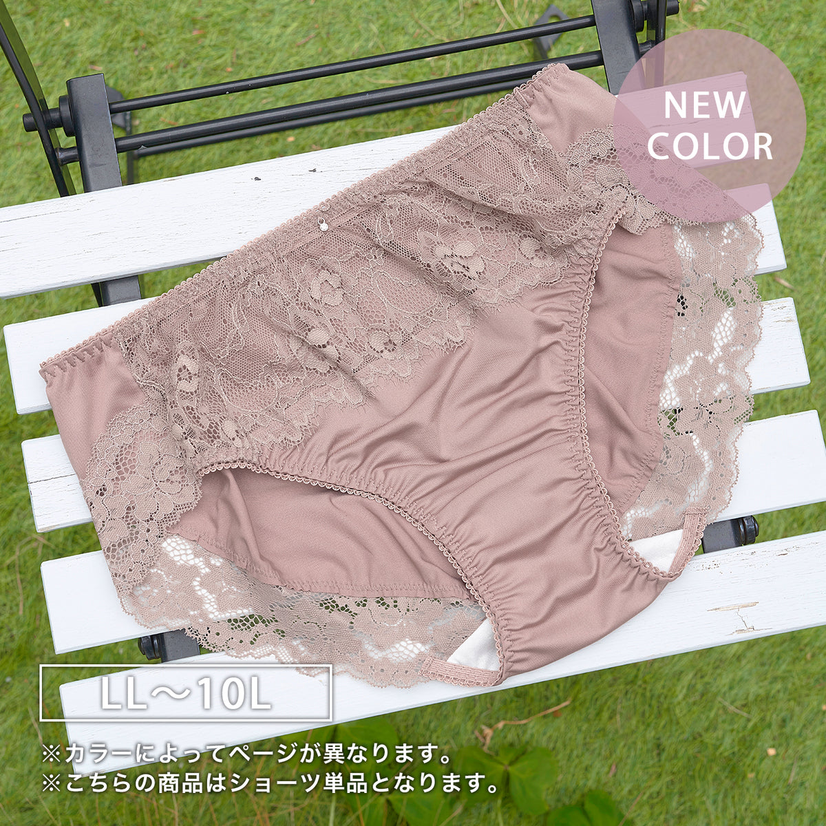 【LL~10L】しっかりホールド・美胸キーパーフルカップペアショーツ(ベージュ)_90567-54