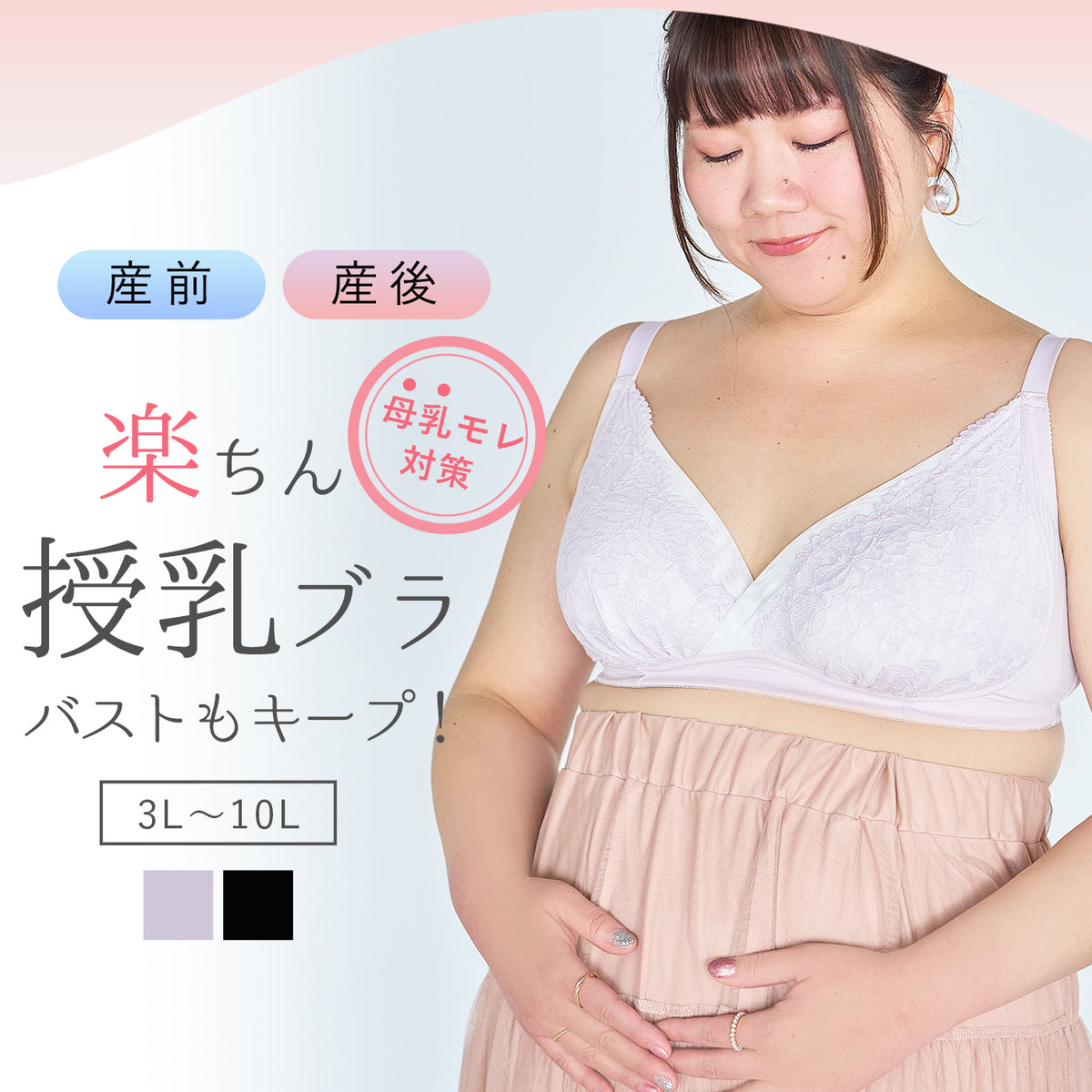 【3L~10L】マタニティノンワイヤーブラ(ラベンダー)_90568-40