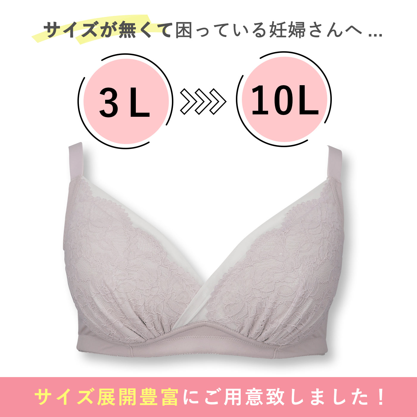 【3L~10L】マタニティノンワイヤーブラ(ブラック)_90568-51