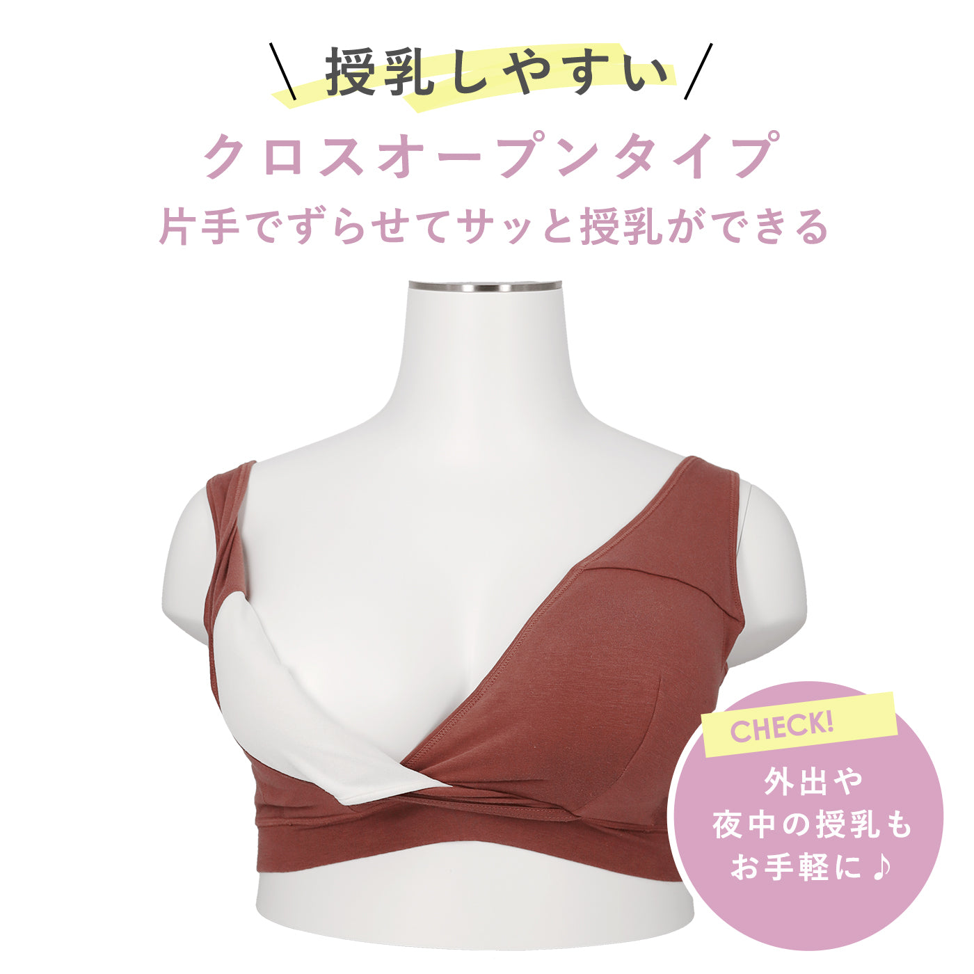 【3L~10L】マタニティオーガニックノンワイヤーブラ(ピンクブラウン)_90569-57