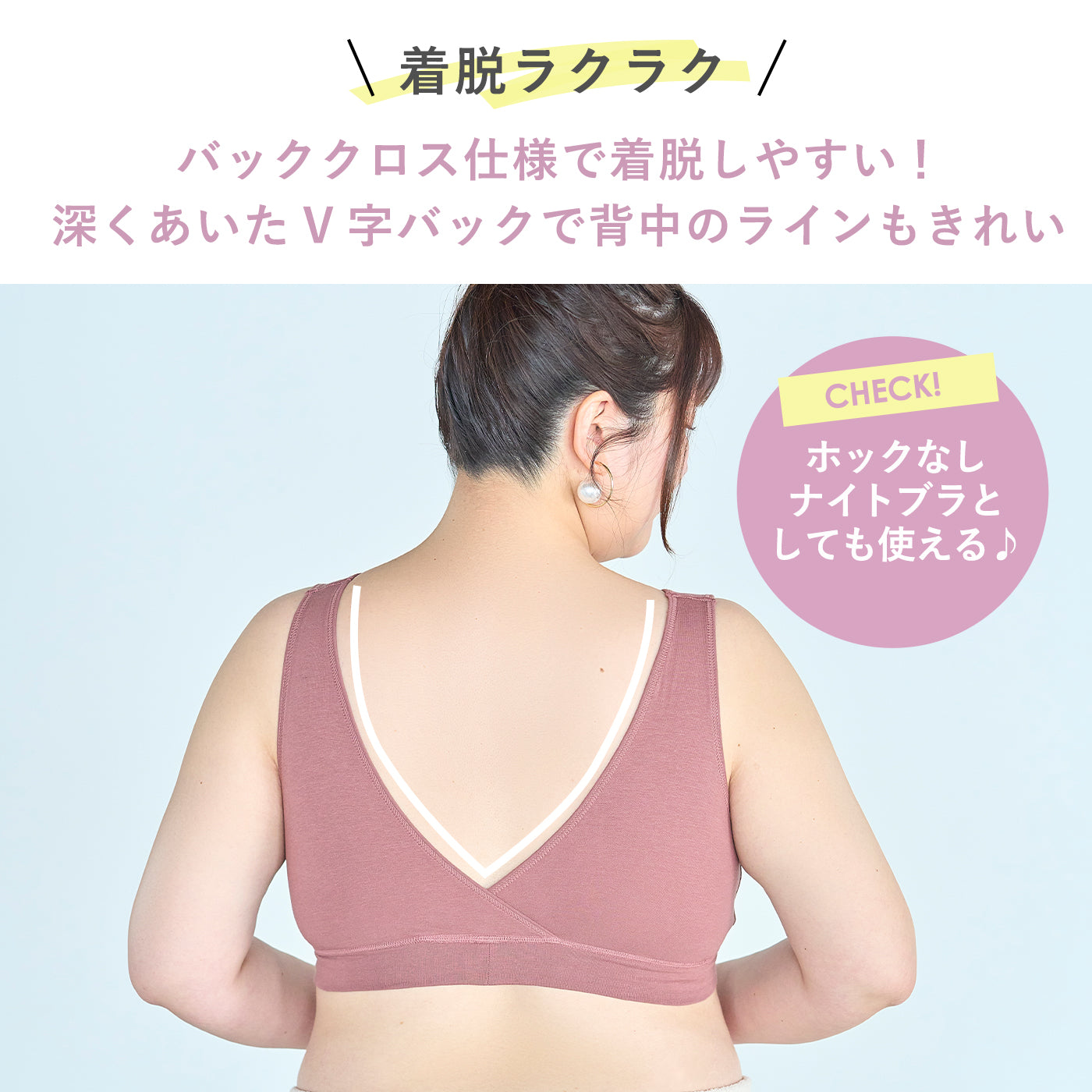 【3L~10L】マタニティオーガニックノンワイヤーブラ(ピンクブラウン)_90569-57