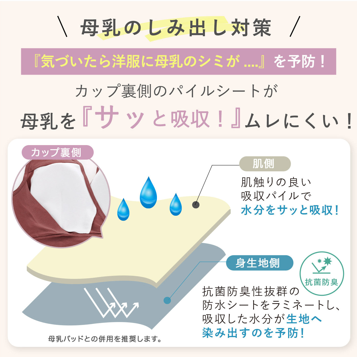 【3L~10L】マタニティオーガニックノンワイヤーブラ(ピンクブラウン)_90569-57
