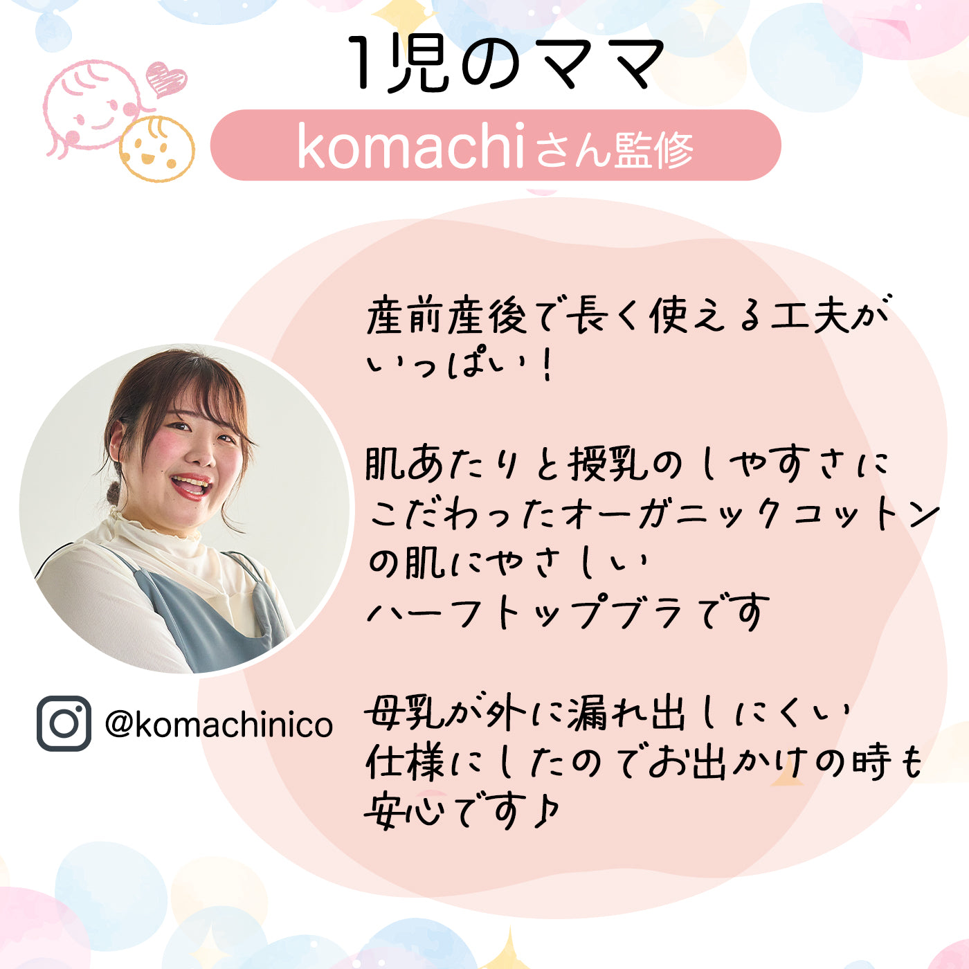 【3L~10L】マタニティオーガニックノンワイヤーブラ(ピンクブラウン)_90569-57