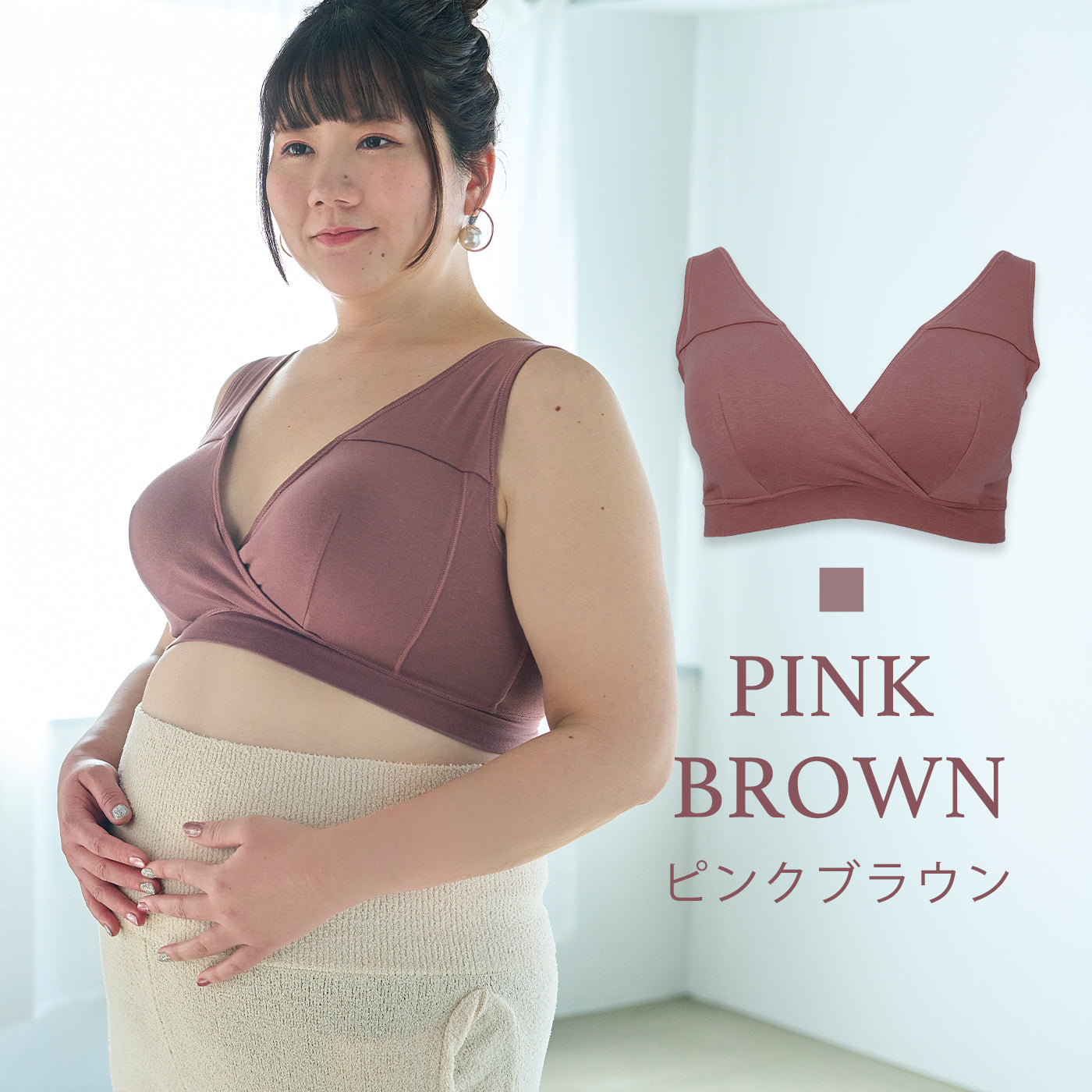 【3L~10L】マタニティオーガニックノンワイヤーブラ(ピンクブラウン)_90569-57