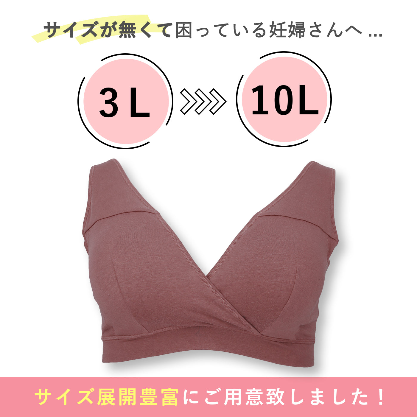【3L~10L】マタニティオーガニックノンワイヤーブラ(ピンクブラウン)_90569-57