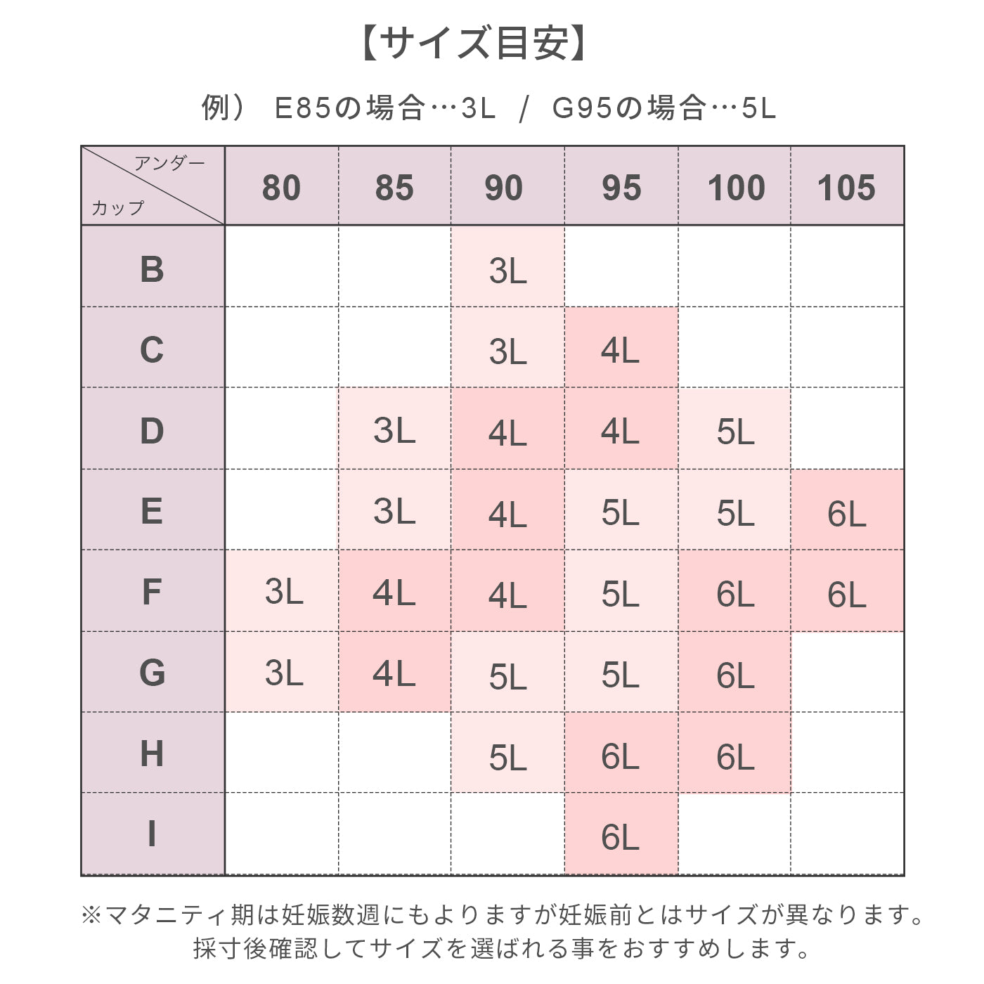 【3L~6L】マタニティブラキャミソール(トープベージュ)_90570-54