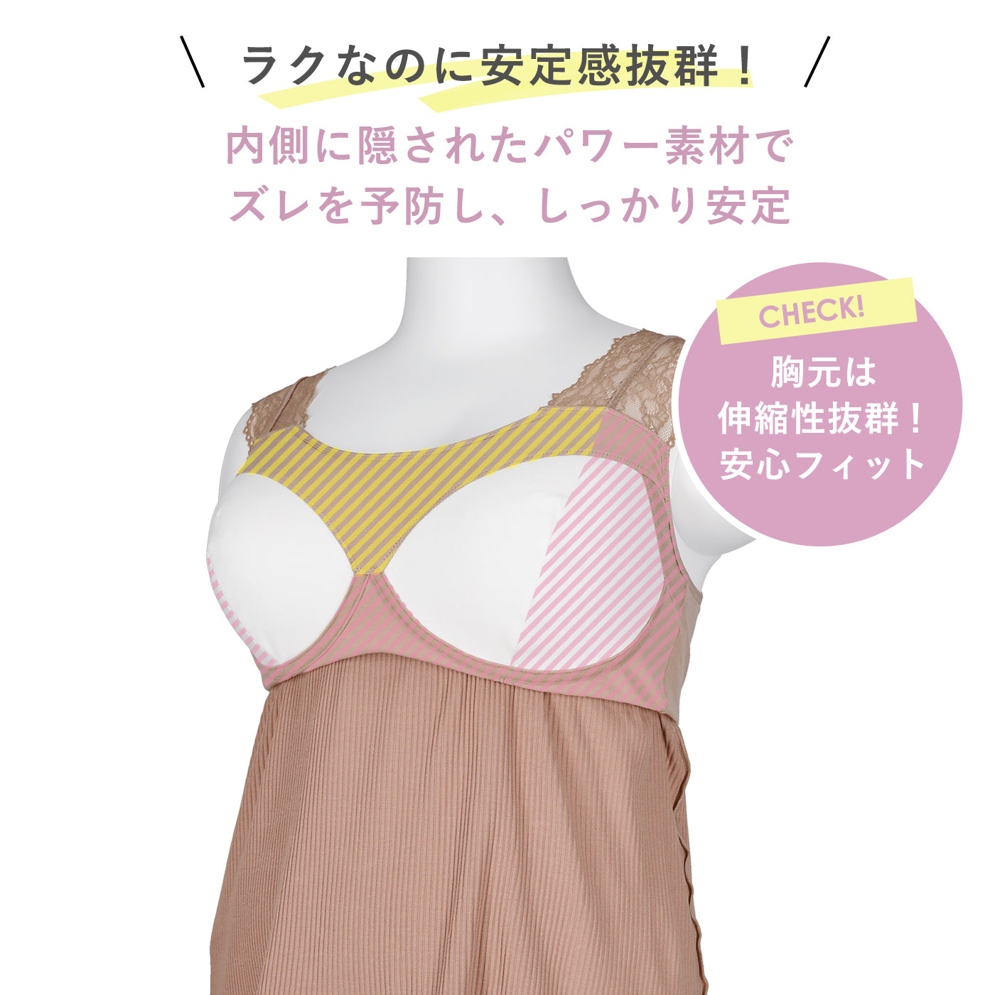 【3L~6L】マタニティブラキャミソール(トープベージュ)_90570-54
