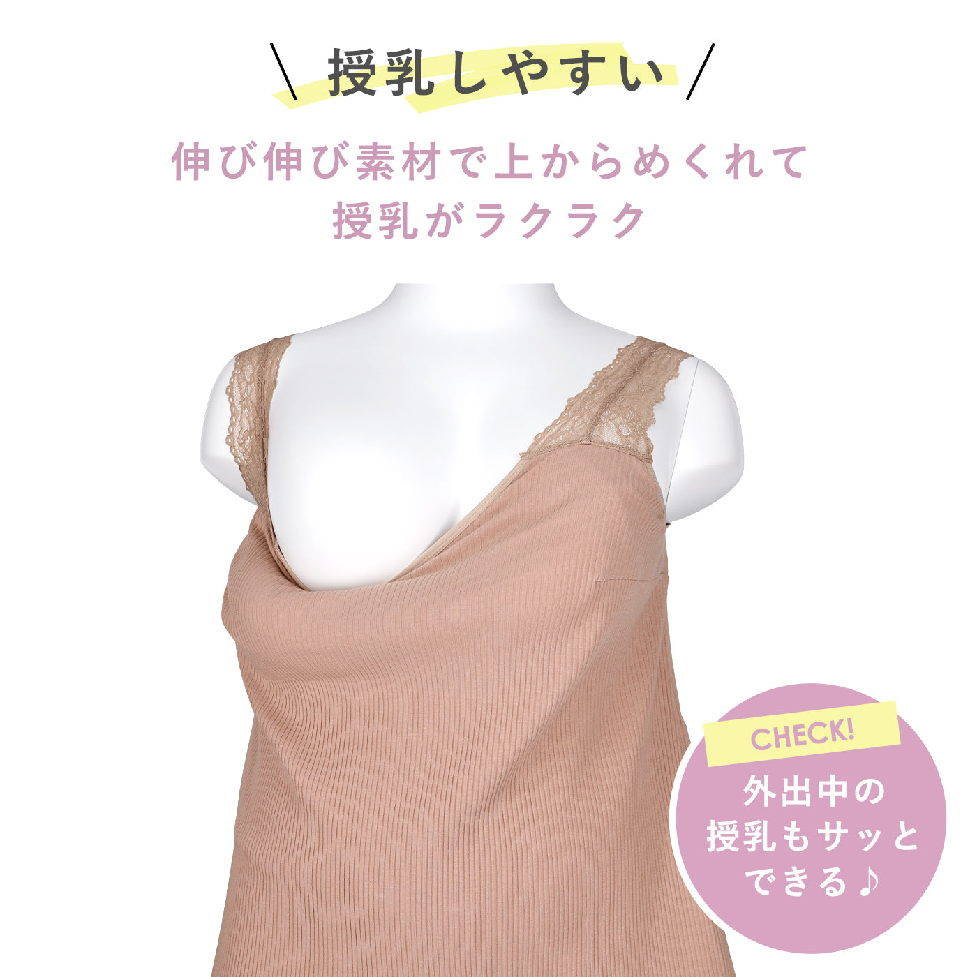 【3L~6L】マタニティブラキャミソール(トープベージュ)_90570-54