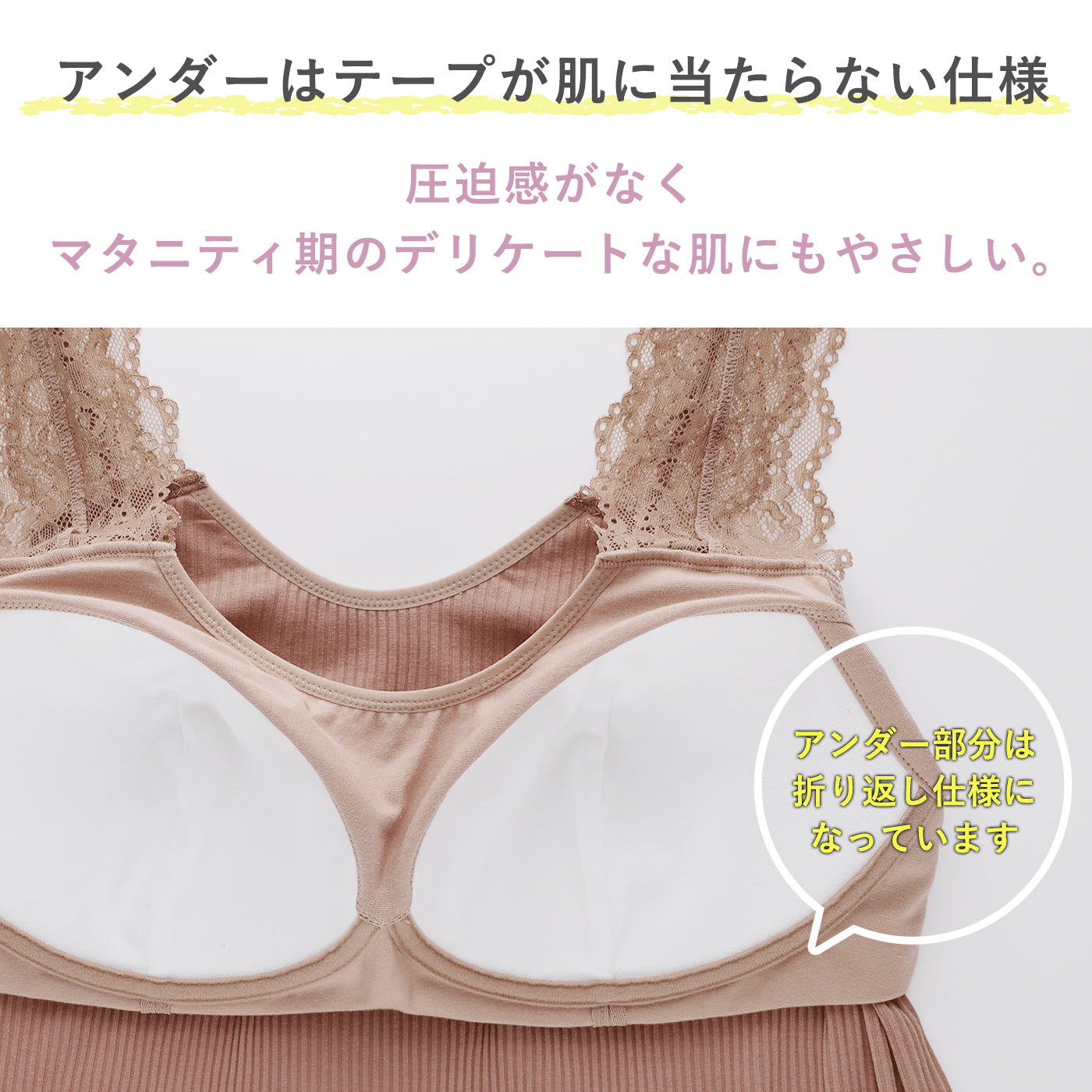 【3L~6L】マタニティブラキャミソール(トープベージュ)_90570-54