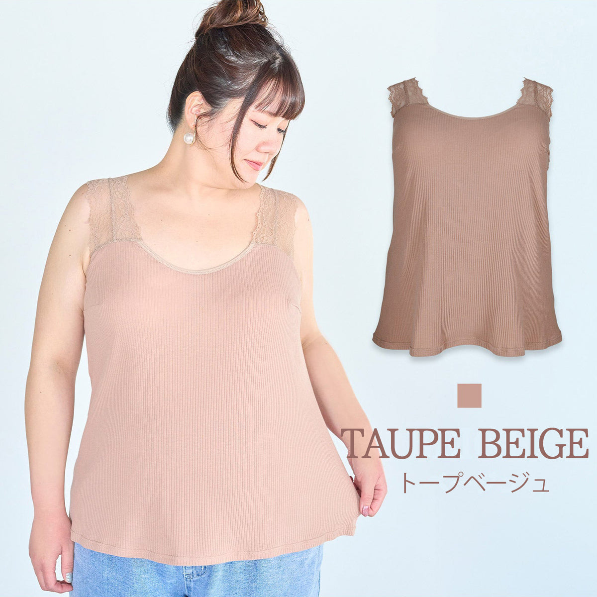 【3L~6L】マタニティブラキャミソール(トープベージュ)_90570-54