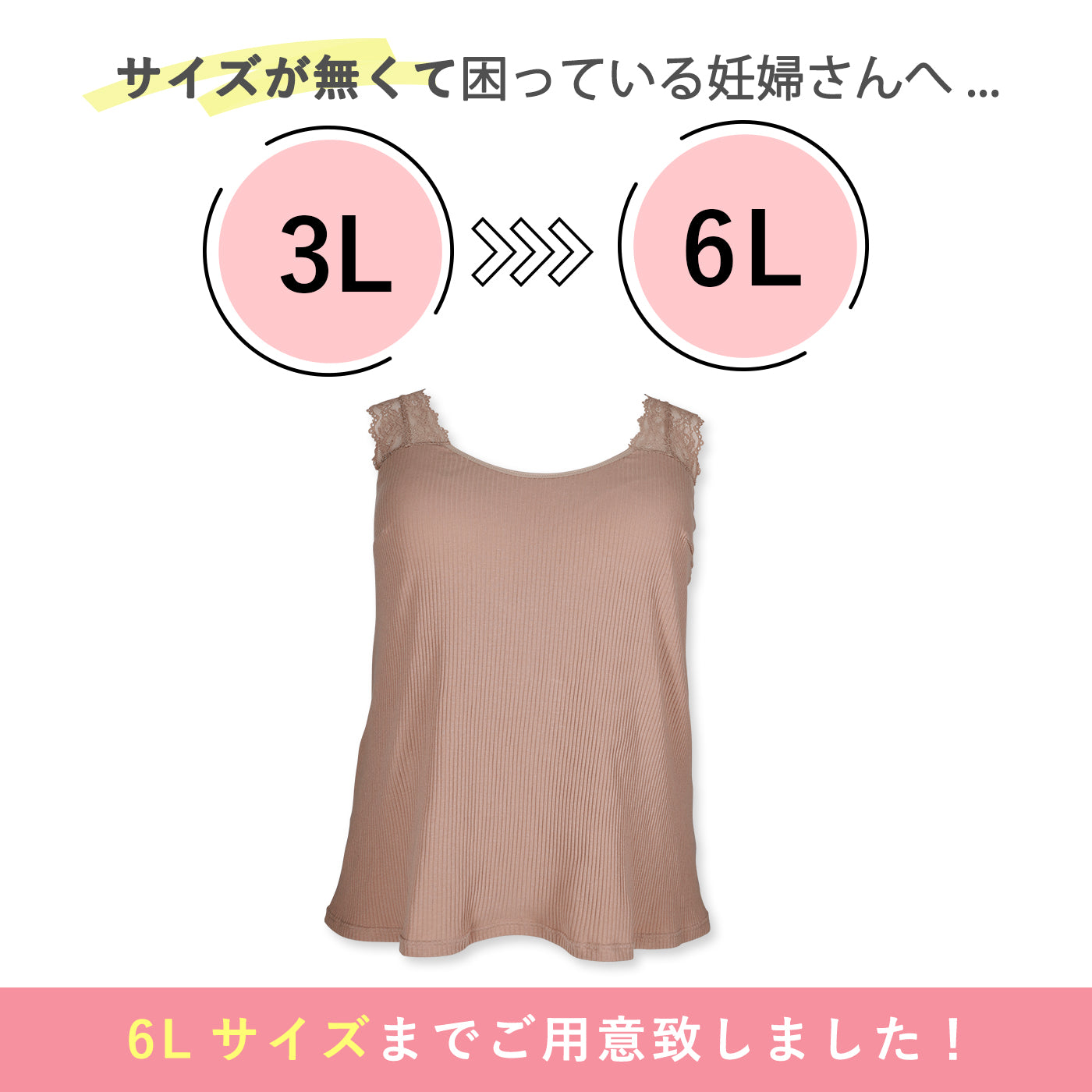 【3L~6L】マタニティブラキャミソール(トープベージュ)_90570-54