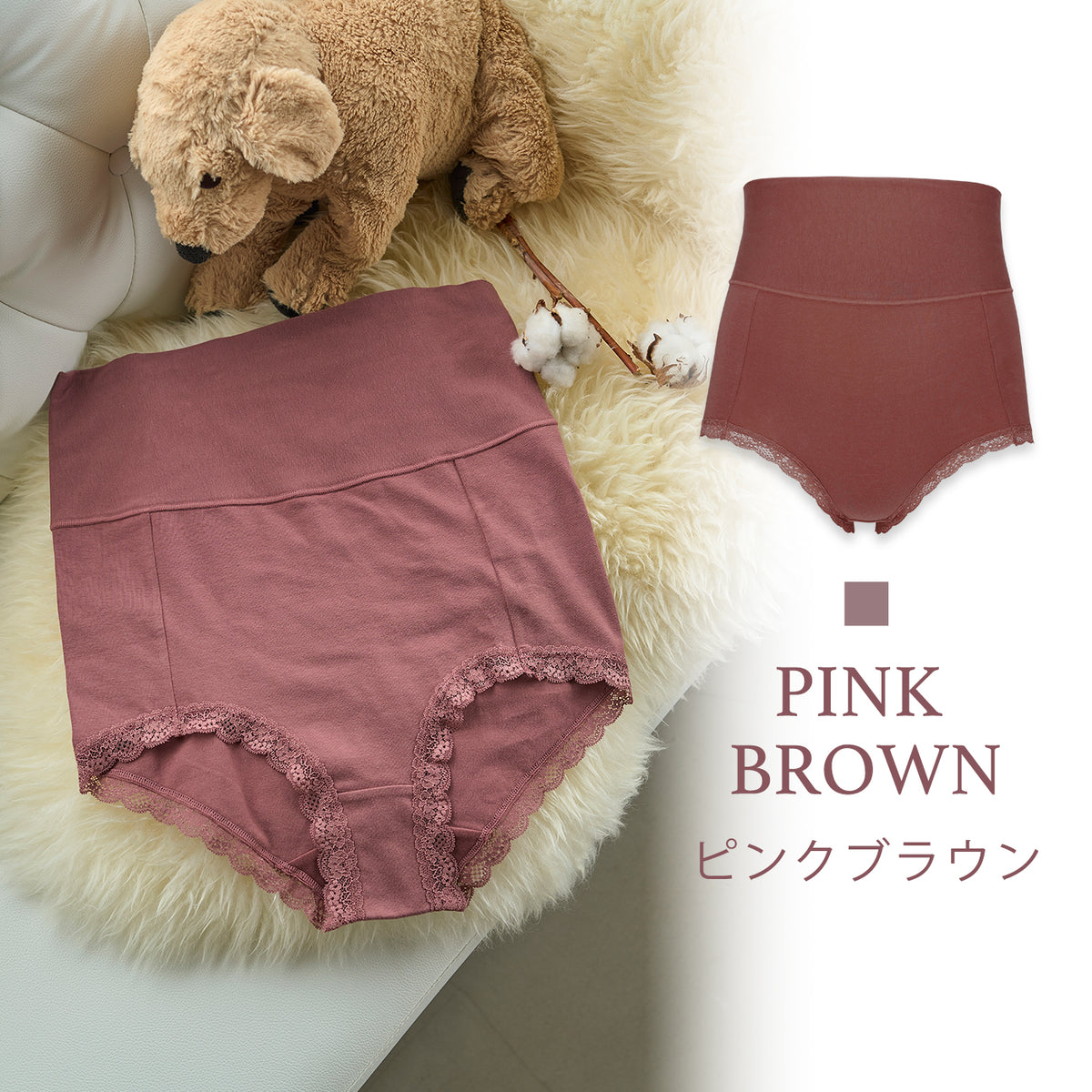 【3L~10L】マタニティオーガニック超深ばきショーツ(ピンクブラウン)_90571-57