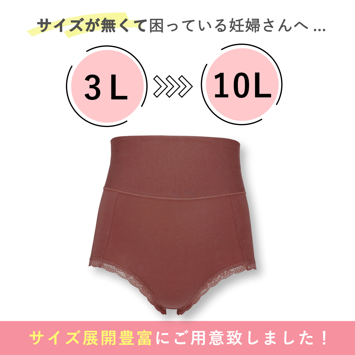 【3L~10L】マタニティオーガニック超深ばきショーツ(ピンクブラウン)_90571-57
