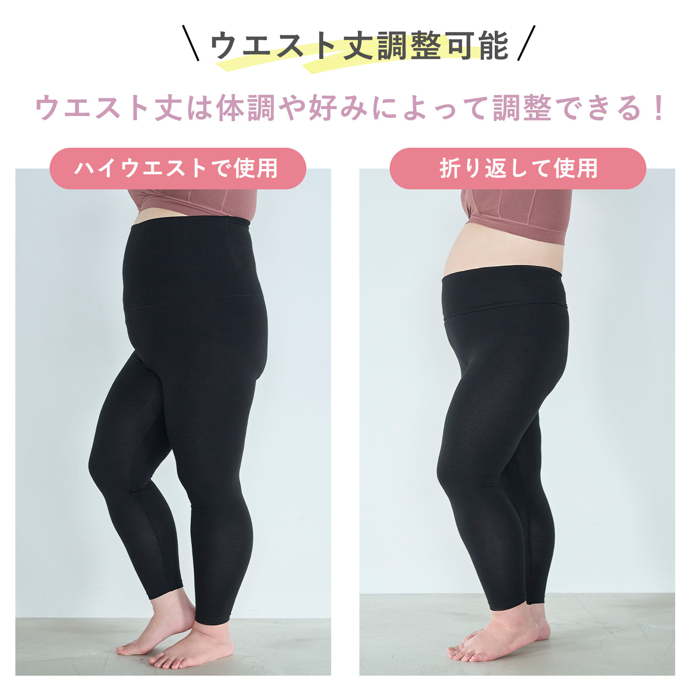【3L〜10L】マタニティ2WAYレギンス(ブラック)_90572-51