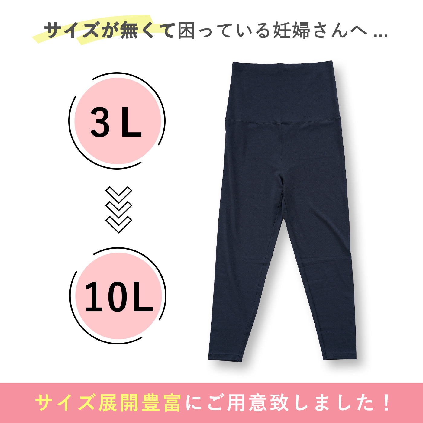 【3L〜10L】マタニティ2WAYレギンス(ブラック)_90572-51
