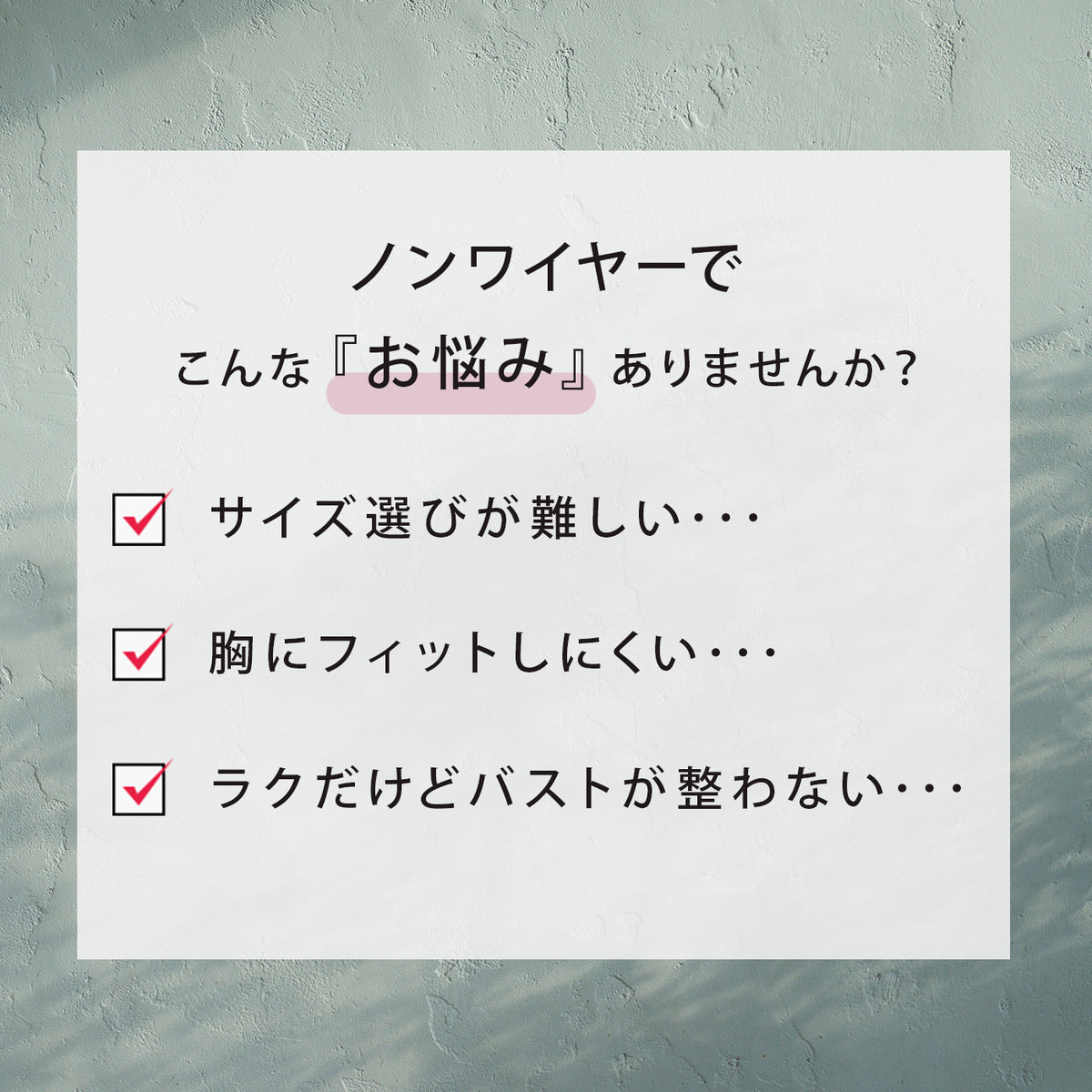 【B80〜H105】美胸ノンワイヤー+(グレー)_90606-48