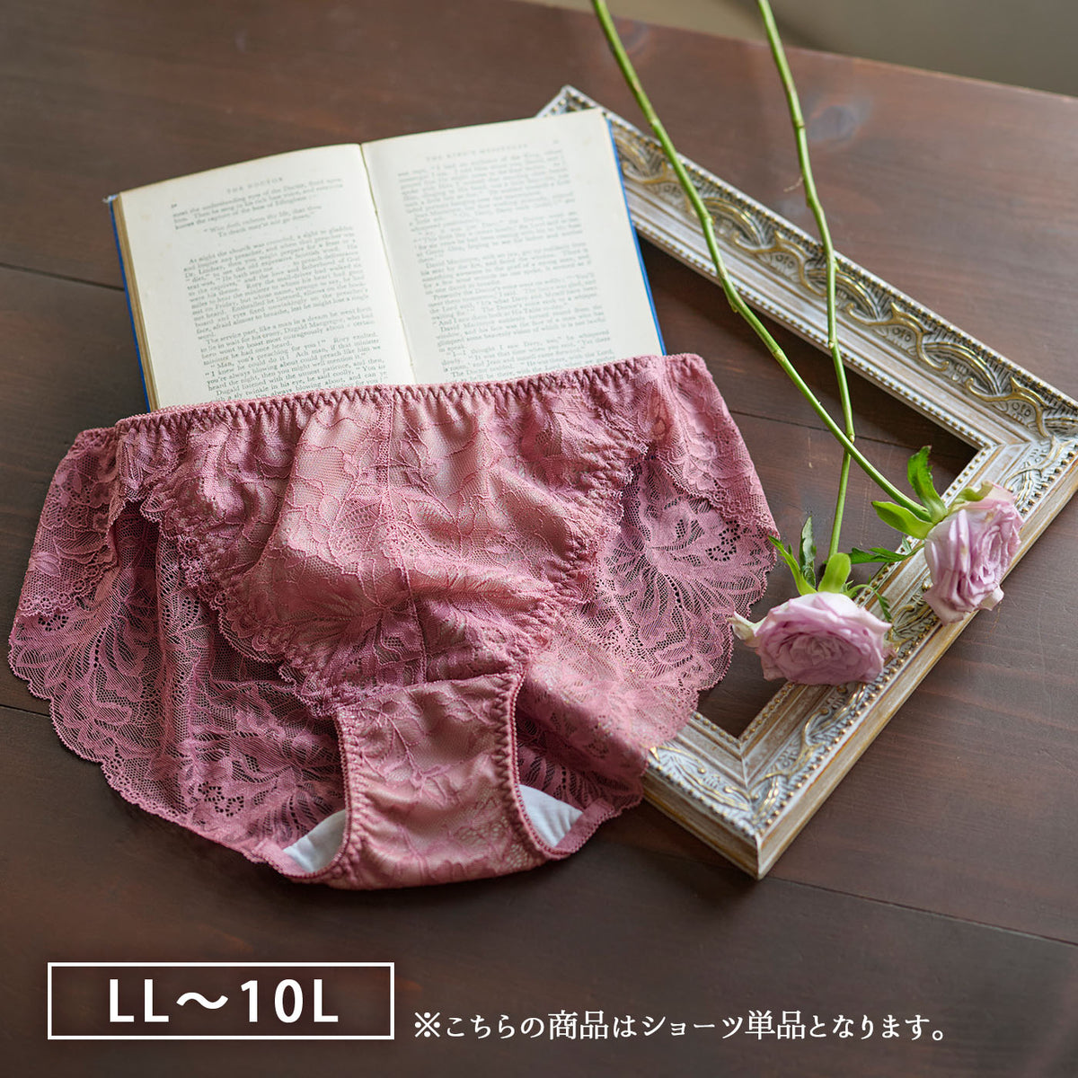 【LL~10L】しっかりホールド・美胸キーパーペアショーツ(ローズ)_90584-41