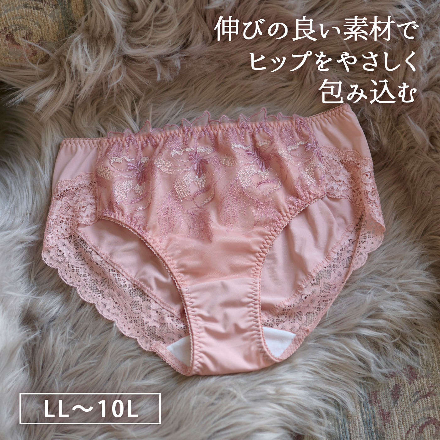 【LL~10L】しっかりホールド・美胸キーパーペアショーツ(モカ)_90587-58