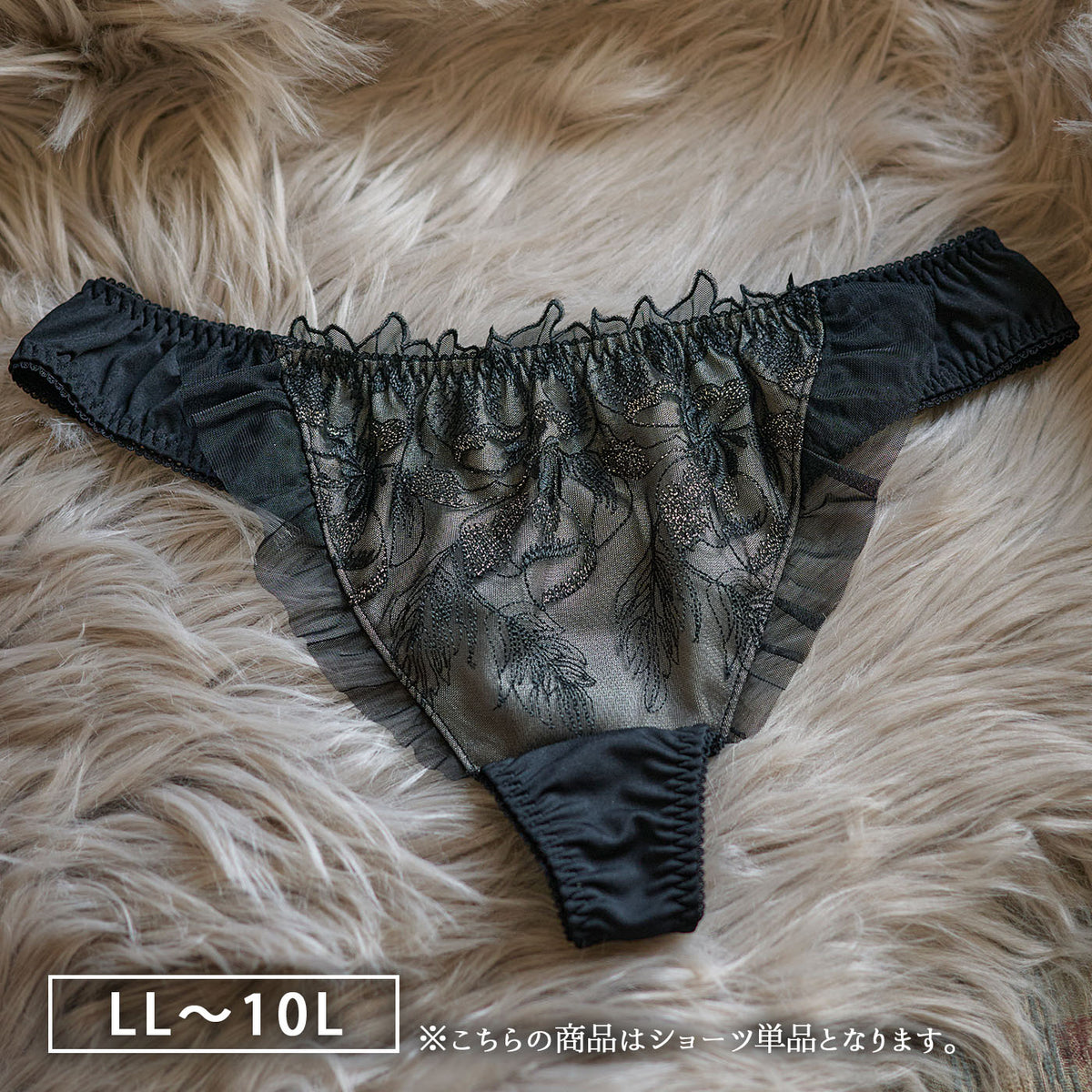 【LL~10L】しっかりホールド・美胸キーパーペアTバックショーツ(ブラック)_90588-51