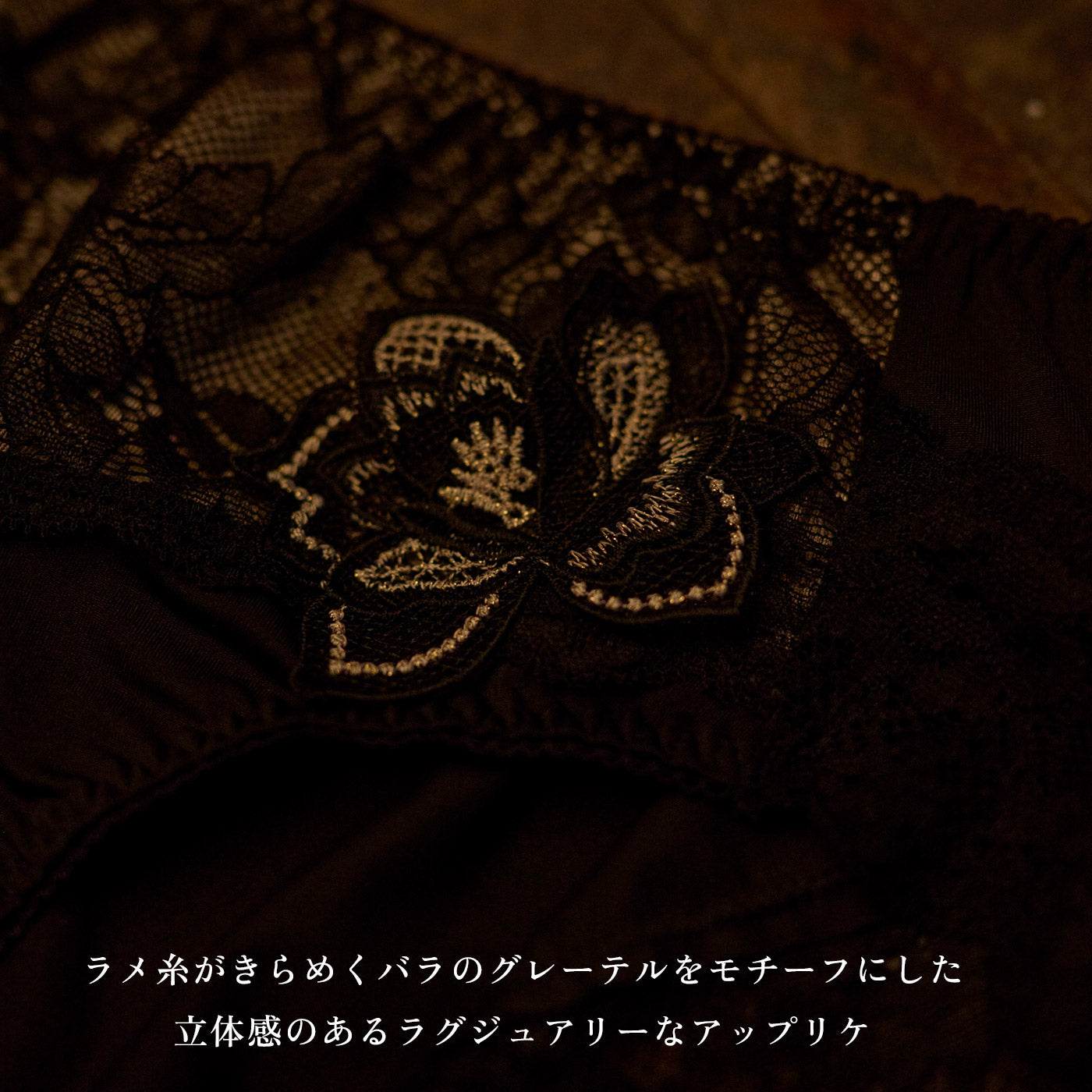 【LL~10L】特別な日ランジェリー・美胸キーパーペアショーツ(ブラック)_90593-51
