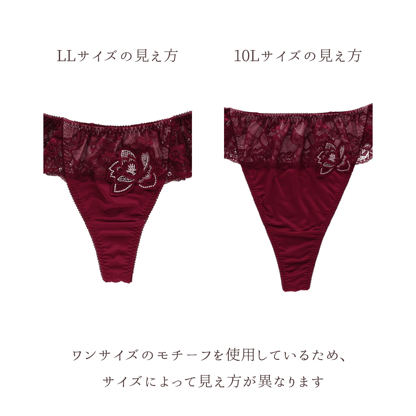 【LL~10L】特別な日ランジェリー・美胸キーパーペアTバックショーツ(バーガンディー)_90594-14