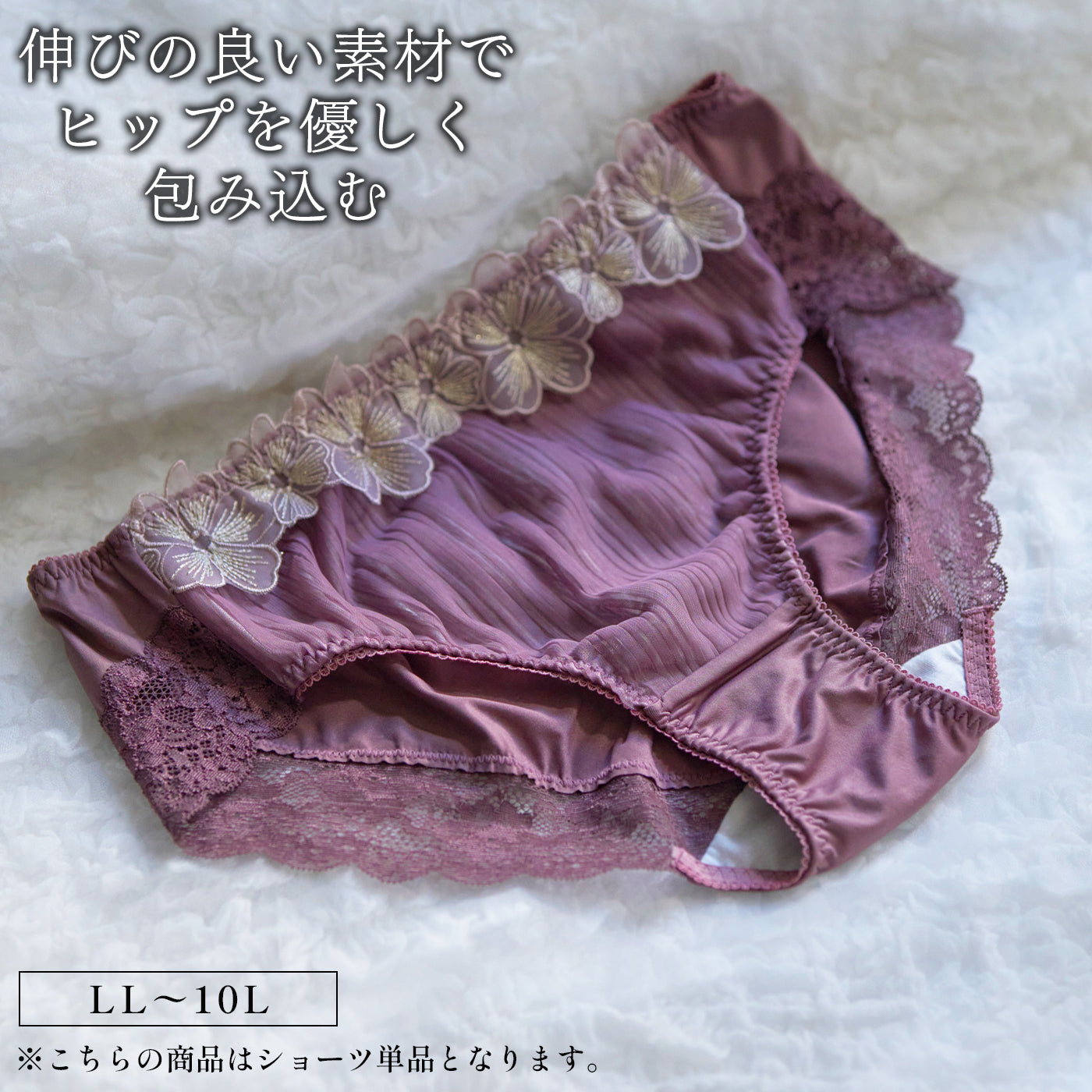 【LL〜10L】しっかりホールド・美胸キーパーペアショーツ(ローズ)_90596-41