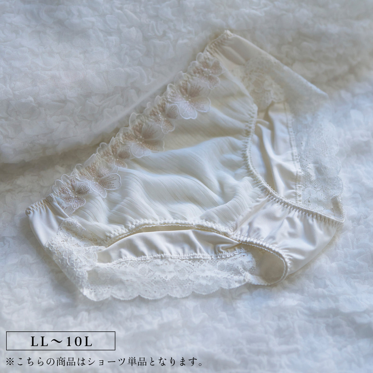 【LL〜10L】しっかりホールド・美胸キーパーペアショーツ(アイボリー)_90596-44