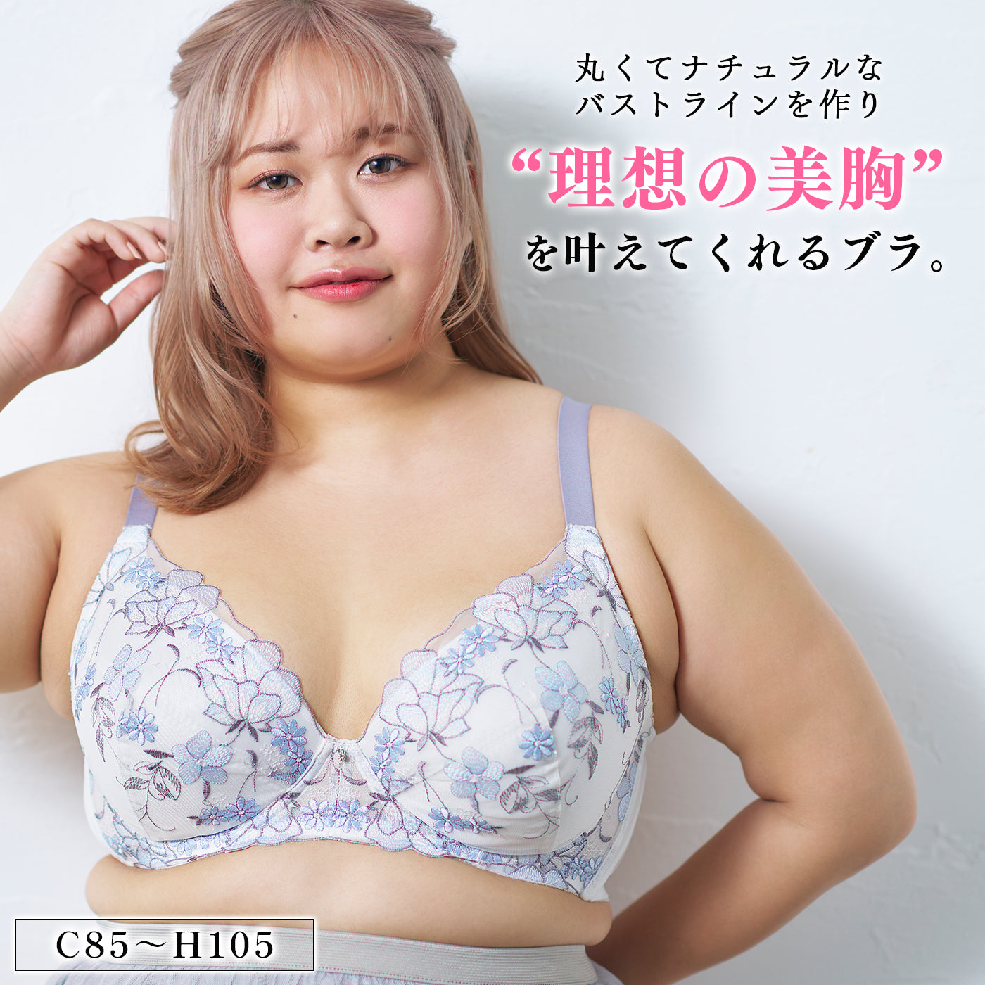 【C85〜H105】しっかりホールド・美胸キーパー3/4カップブラ(オフホワイト)_90597-45