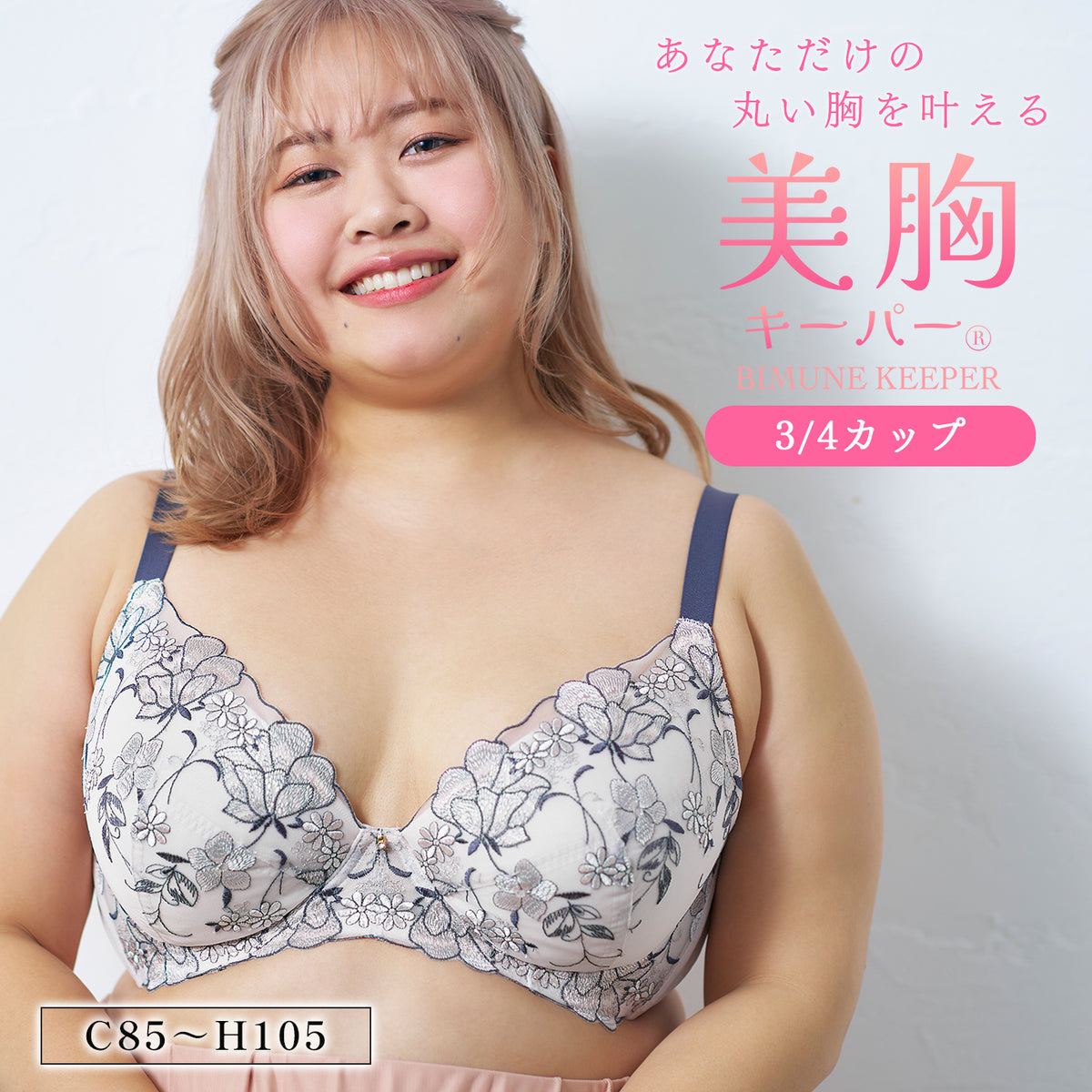 【C85〜H105】しっかりホールド・美胸キーパー3/4カップブラ(ピンク)_90597-42