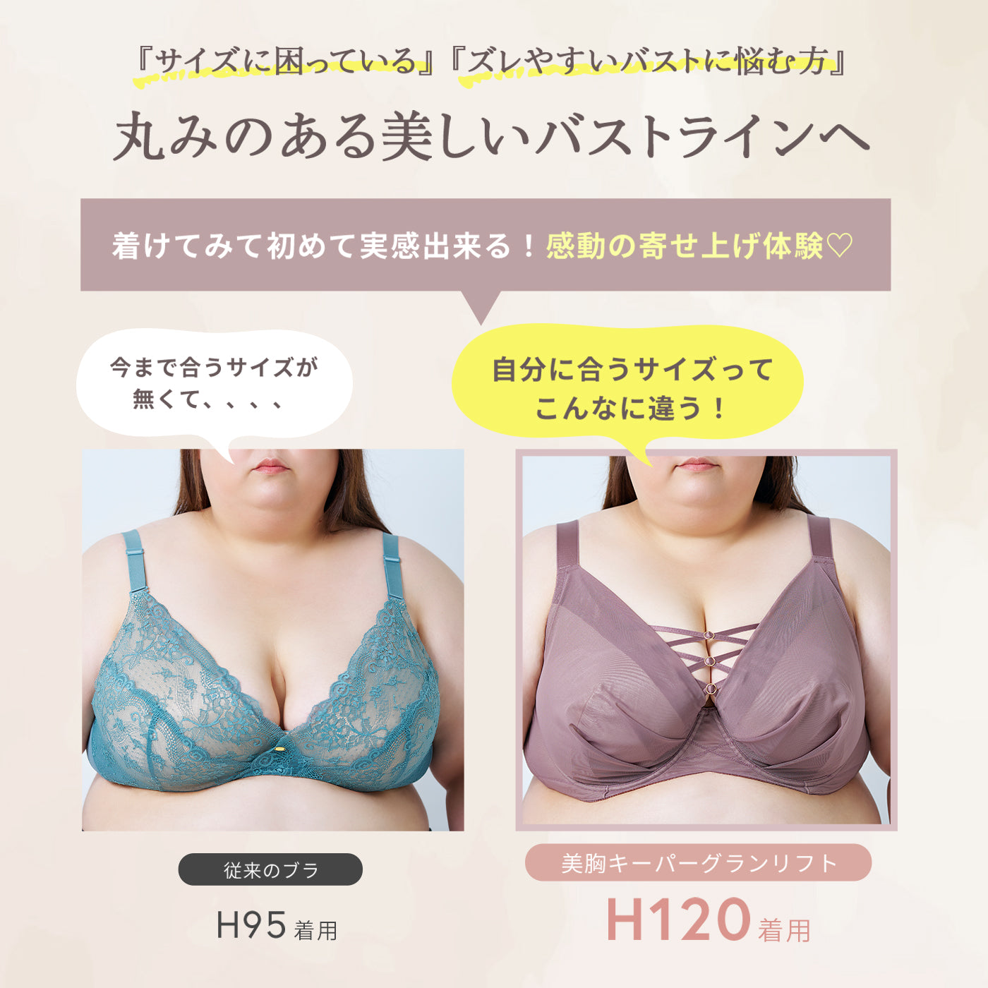 ≪Winter Sale 10%OFF≫【D90〜L140】美胸キーパーグランリフト深め3/4カップブラ(トープ)_90603-57