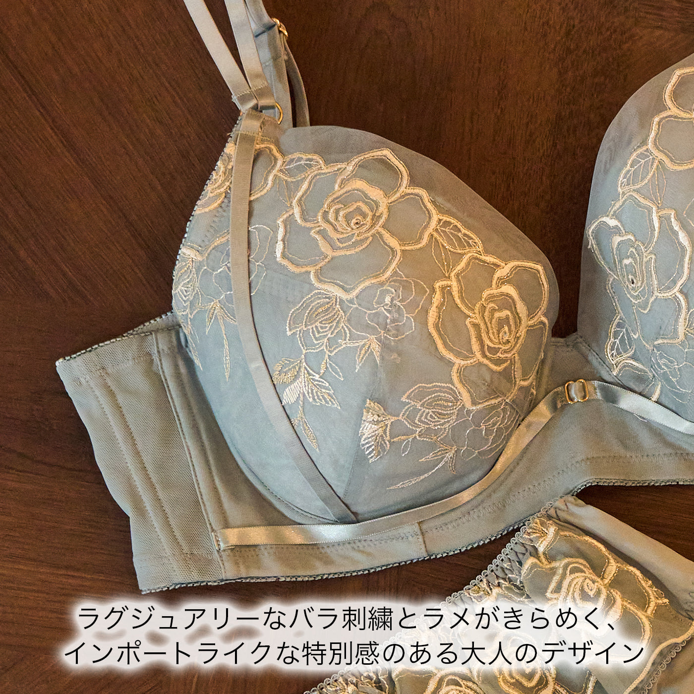 【C85〜H105】特別な日ランジェリー・美胸キーパー3/4カップブラ(ブルーグレー)_90608-33