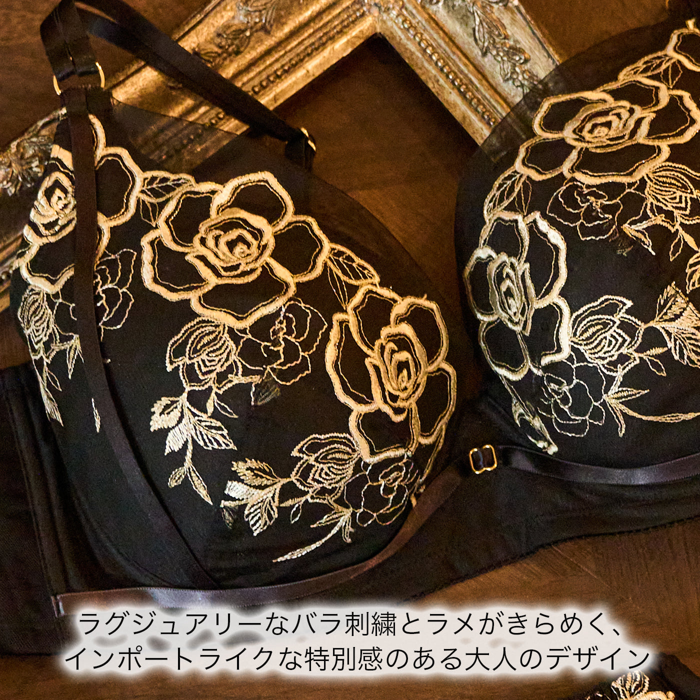 【C85〜H105】特別な日ランジェリー・美胸キーパー3/4カップブラ(ブラック)_90608-51