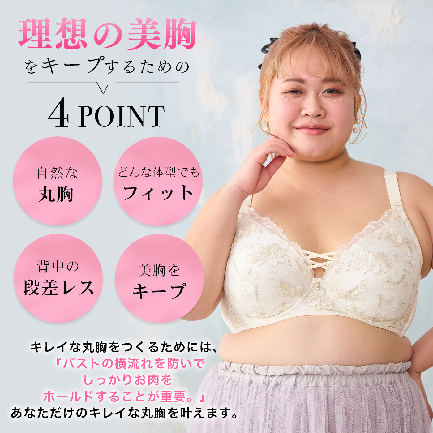 【C85〜H105】しっかりホールド・美胸キーパー3/4カップブラ(ピンク)_90618-42