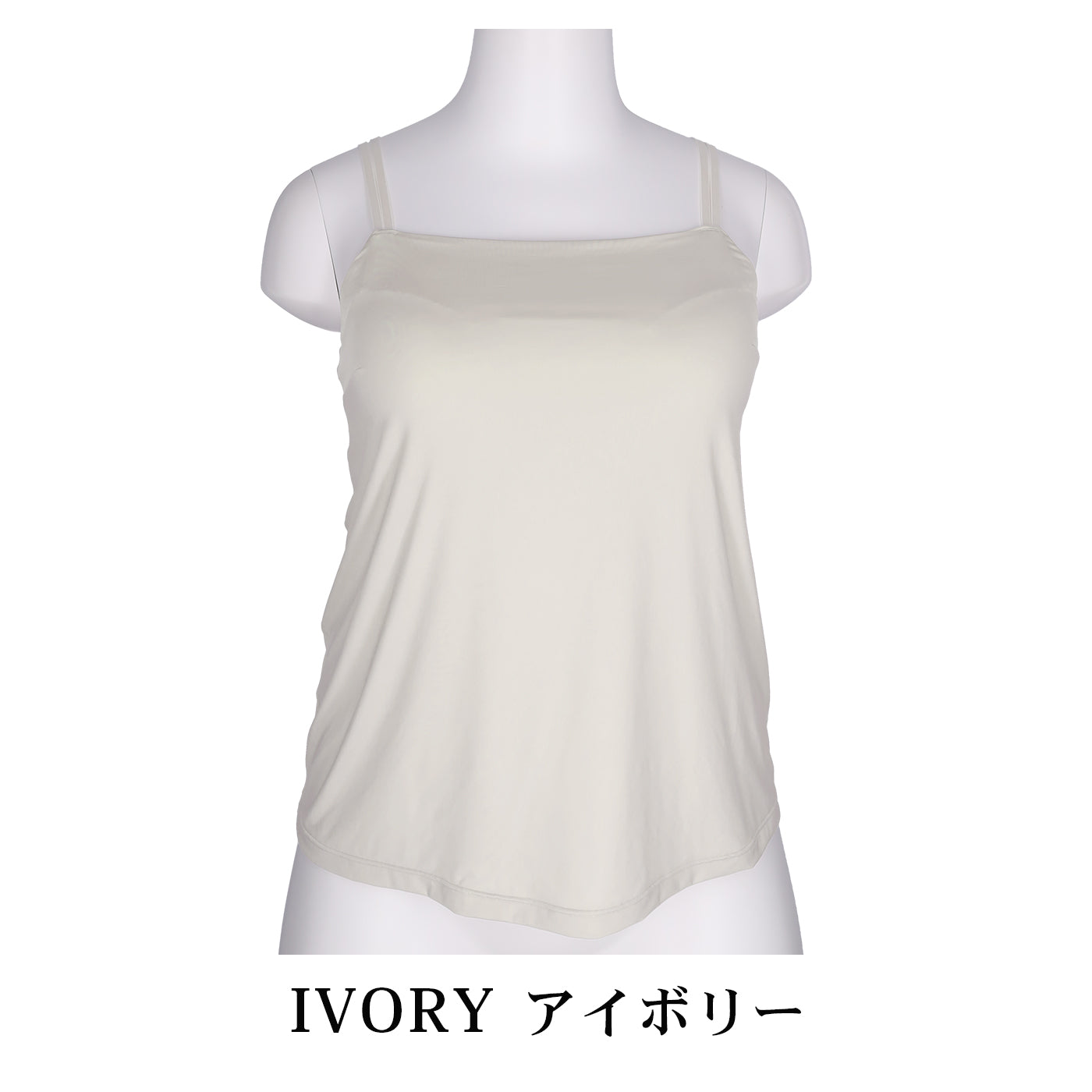 【3L~8L】ワイヤーで支えるキャミ(アイボリー)_90625-44