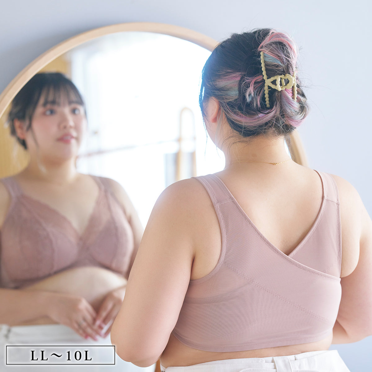 【LL~10L】猫背サポートブラ(ピンクベージュ)_90626-57