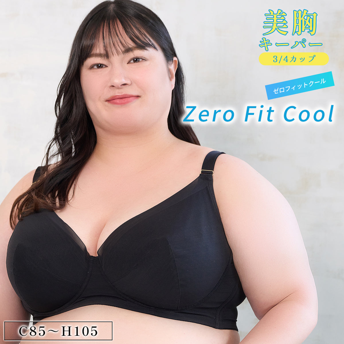【C85~H105】Zero Fit Cool しっかりホールド・美胸キーパー3/4カップブラ(ブラック)_90627-51