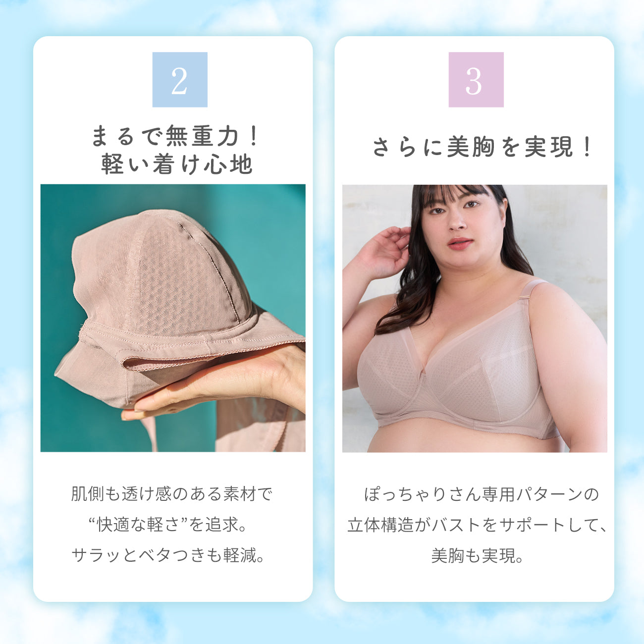 【C85~H105】Zero Fit Cool しっかりホールド・美胸キーパー3/4カップブラ(ベージュ)_90627-54