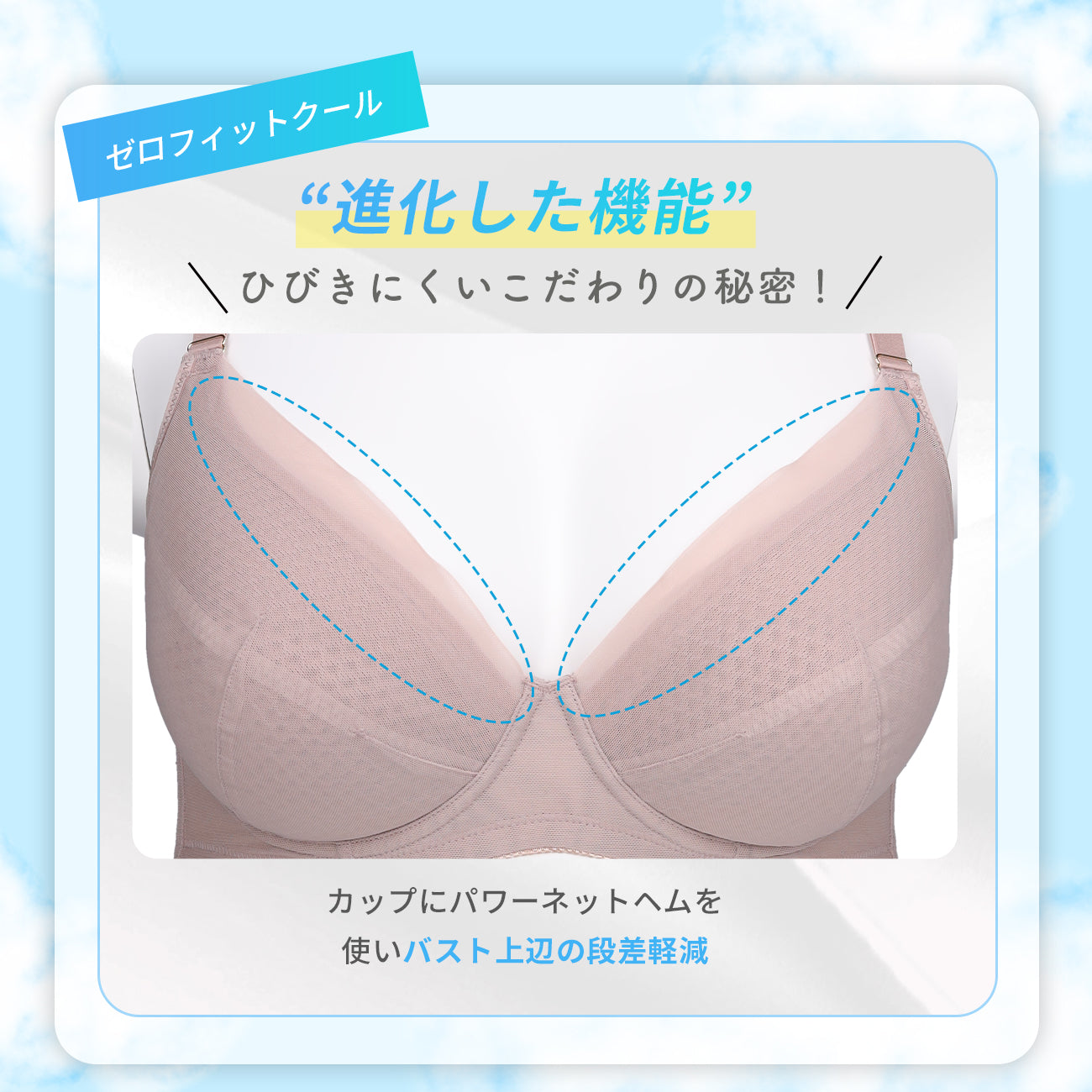 【C85~H105】Zero Fit Cool しっかりホールド・美胸キーパー3/4カップブラ(ベージュ)_90627-54