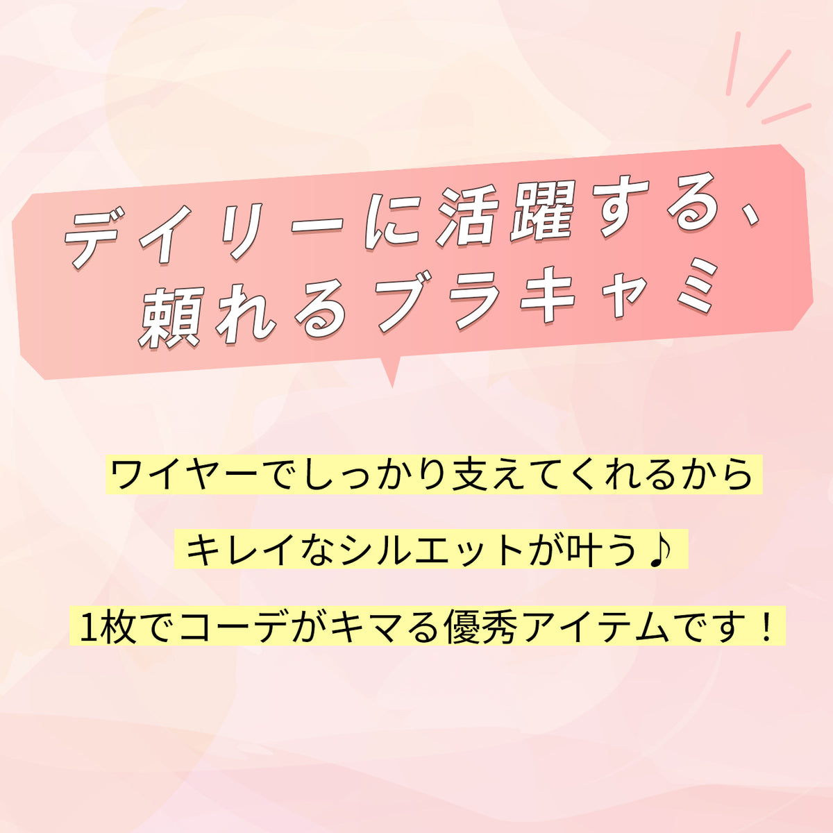 【3L~8L】ワイヤーで支えるキャミ・デイリータイプ(ブラウン)_90639-57