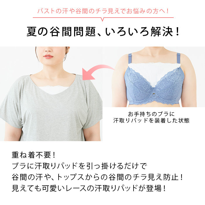 【M〜LL/3L〜5L】汗取りパッド_40340
