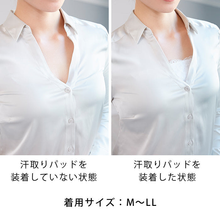 【M〜LL/3L〜5L】汗取りパッド_40340