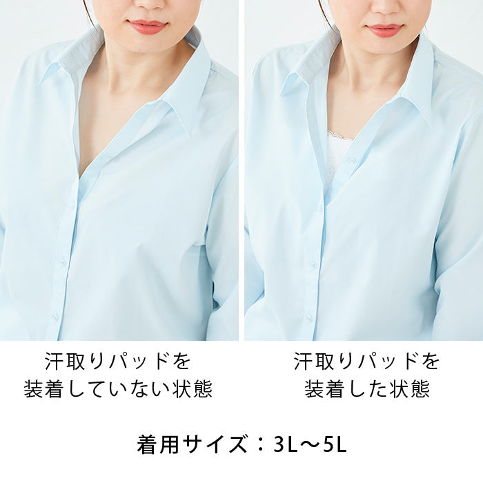 【M〜LL/3L〜5L】汗取りパッド_40340
