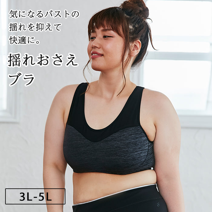 【3L~5L】ヘザーエステルベア天揺れおさえハーフトップブラジャー_90119