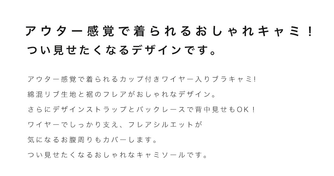 【3L~6L】ワイヤーで支えるキャミ(カーキ)_90214-23