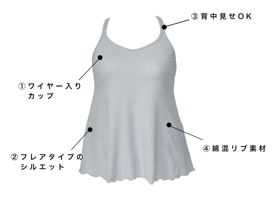 【3L~6L】ワイヤーで支えるキャミ(カーキ)_90214-23