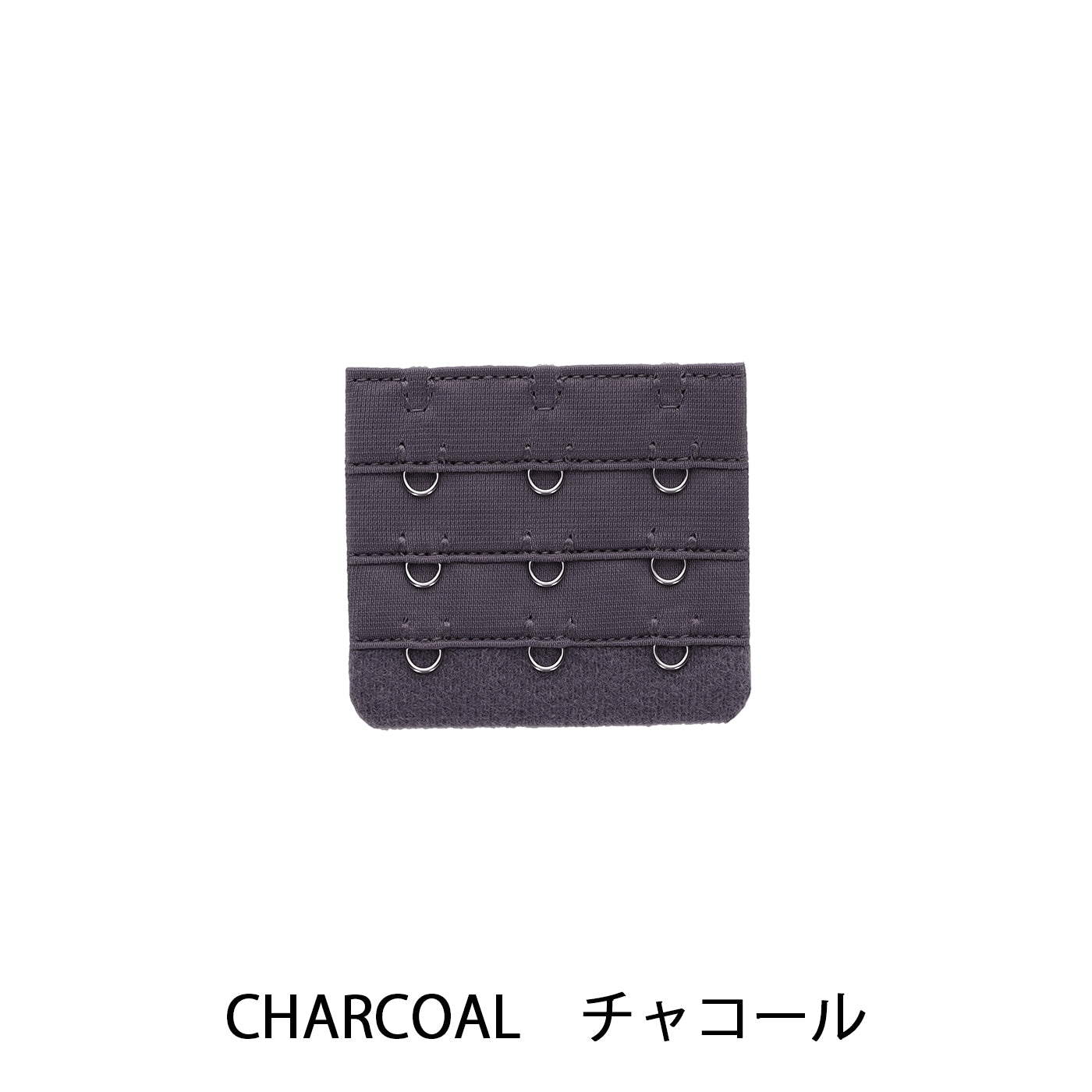 延長ホック同色3枚組 57mm幅3段3列_90215