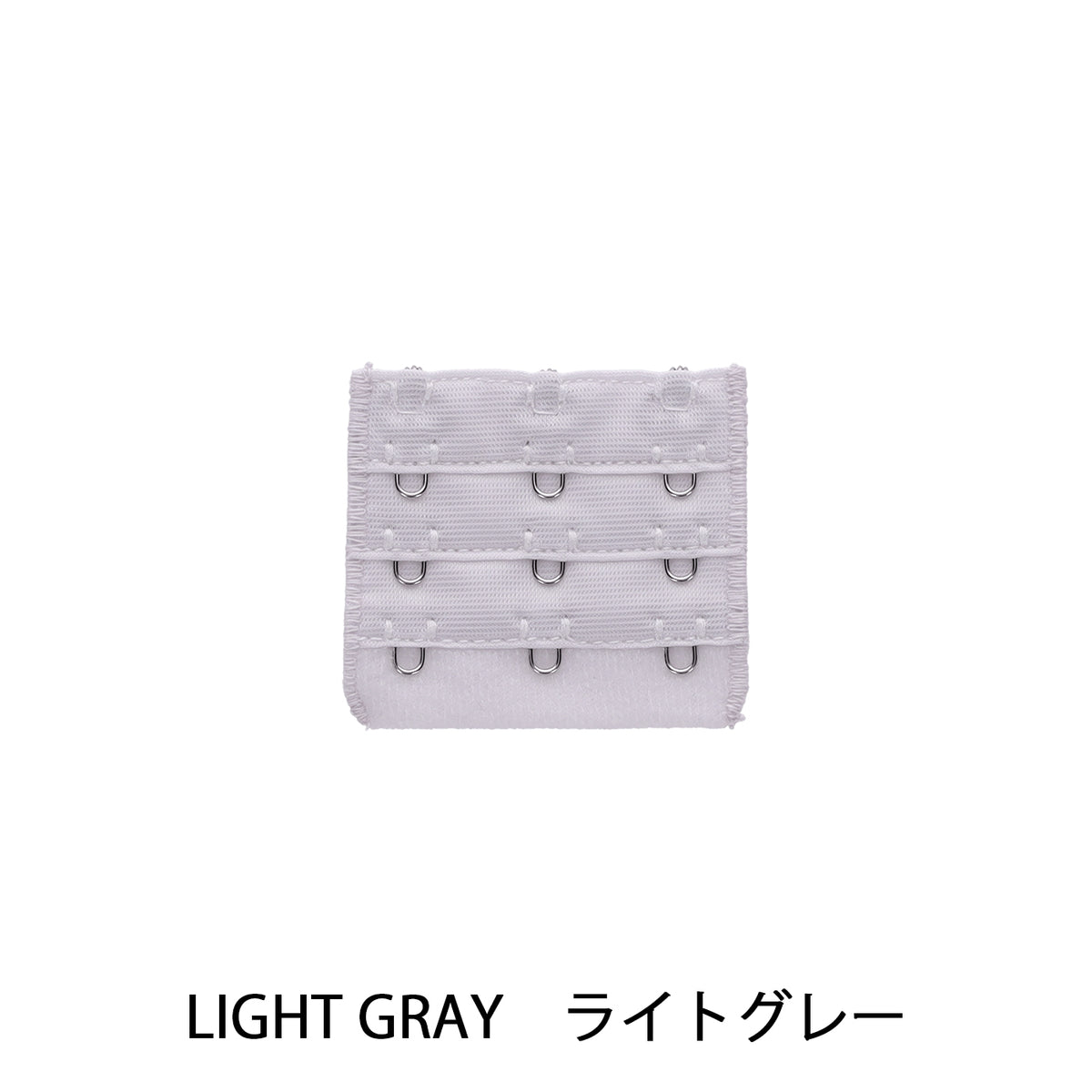 延長ホック同色3枚組 57mm幅3段3列_90215