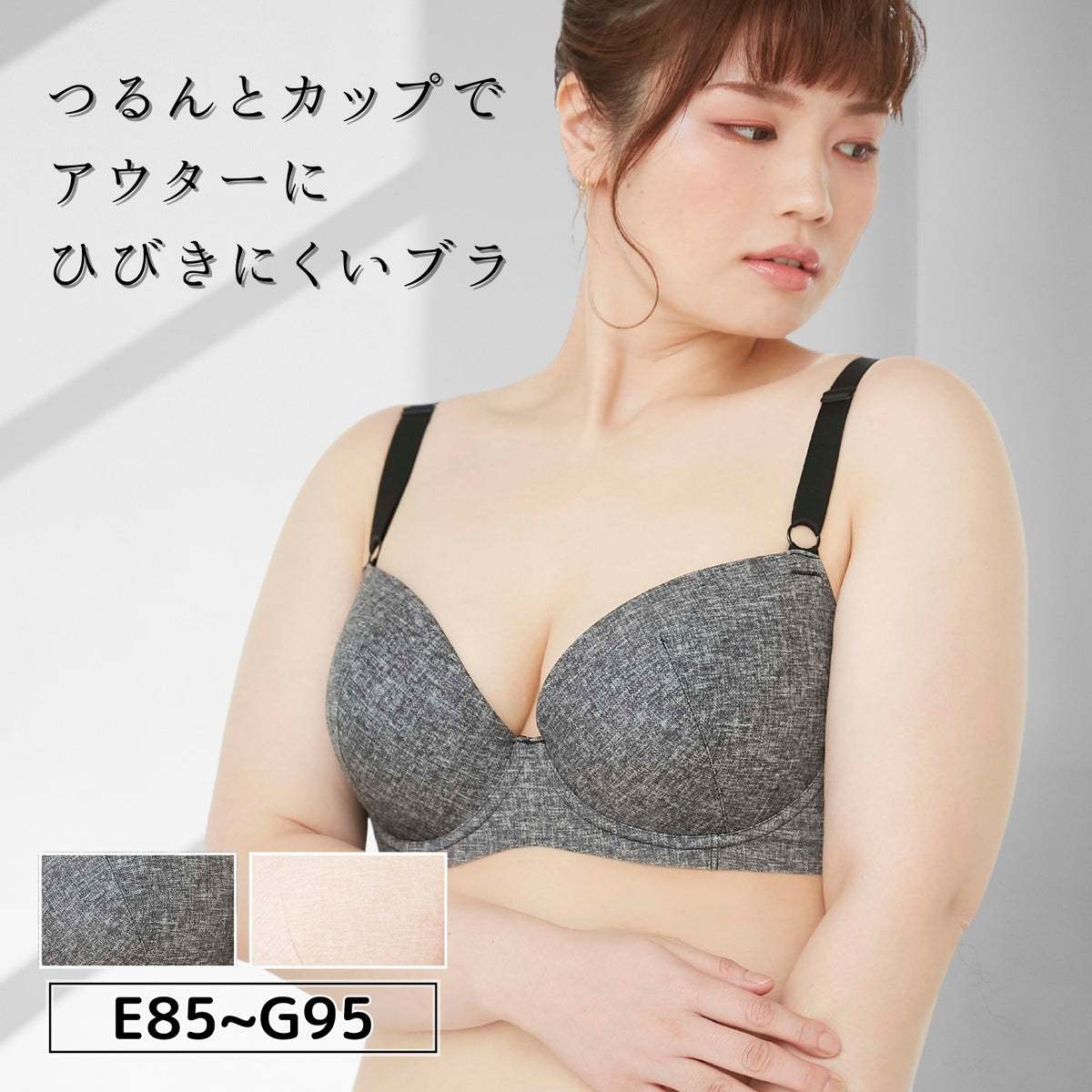 【E85~G95】つるんとワイヤー入りモールドブラ_90237